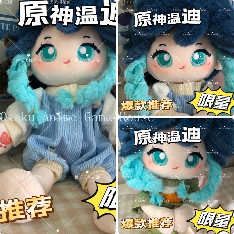 Supply Event - 20 cm Genshin Impact Venti Kawaii